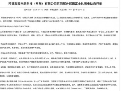 網(wǎng)炒股配資：自行車代工龍頭富士達(dá)闖關(guān)IPO，電動(dòng)自行車擴(kuò)產(chǎn)壓力待解